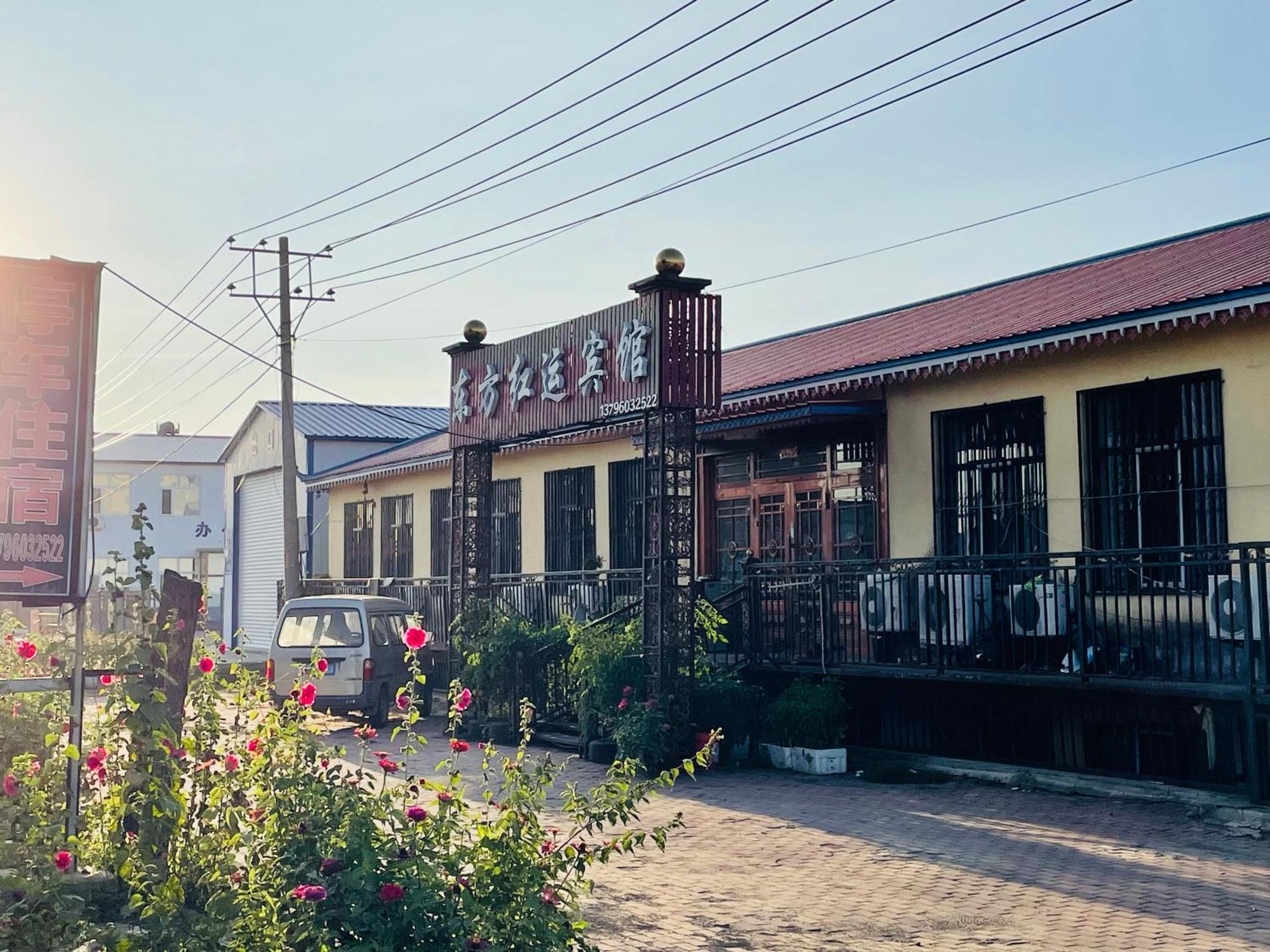 哈尔滨机场东方红运宾馆 Hotel Exterior photo